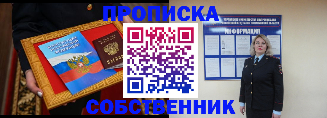временная регистрация для всех в Сясьстрое