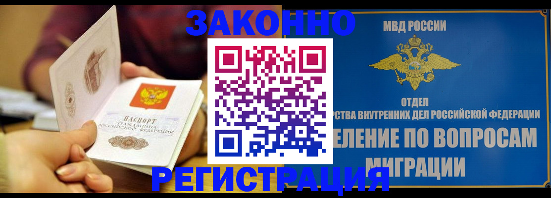 временная регистрация в квартире в Сясьстрое