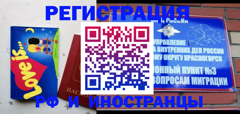 купить прописку в Сясьстрое