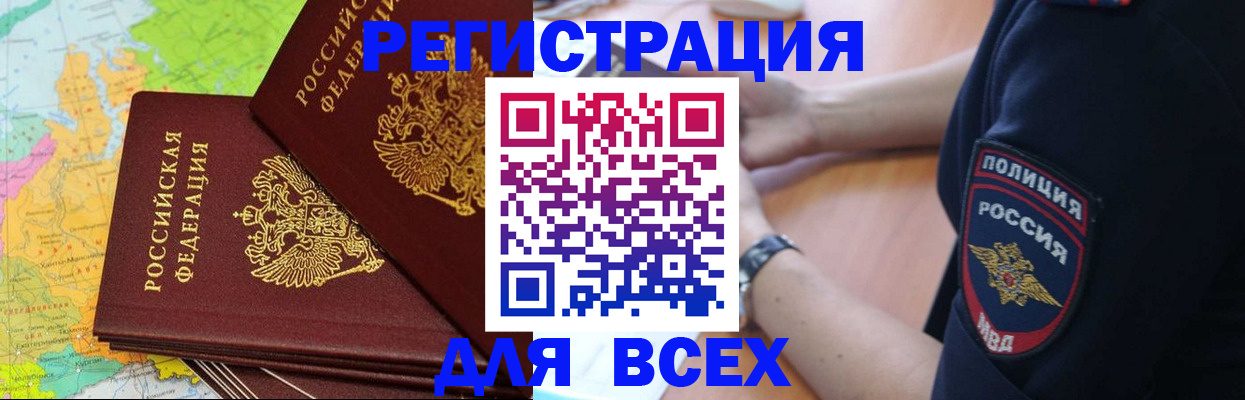 прописка для школы в Сясьстрое